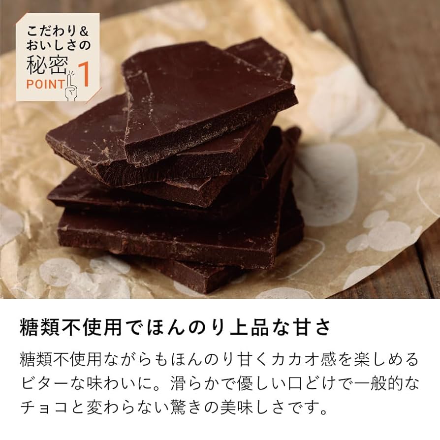 チョコ　５点 Amazon | 低糖工房 低糖質 ミルクチョコレート 割れチョコ 400g